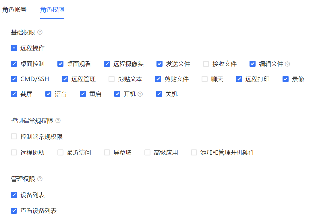 业多分支远程办公体系快速部署搭建攻略PG电子麻将胡了试玩贝锐向日葵:企(图3) 业多分支远程办公体系快速部署搭建攻略PG电子麻将胡了试玩贝锐向日葵:企(图3)